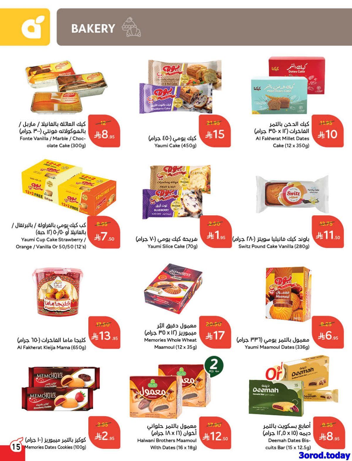 عروض هايبر بنده الاسبوعية الاربعاء 15 اكتوبر 2025 اقوي العروض 2 imgd3be0459d6bec5afa904fb80ea55ae51 - عروض هايبر بنده الاسبوعية الاربعاء 15 اكتوبر 2025 اقوي العروض