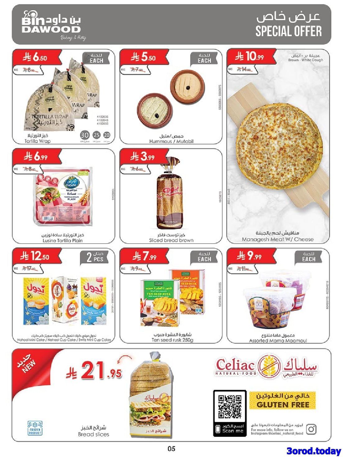 img217c935ec5934153e04a30a69181ef21 - عروض بن داود جدة الاسبوعية الاربعاء 15/10/2025 افضل العروض
