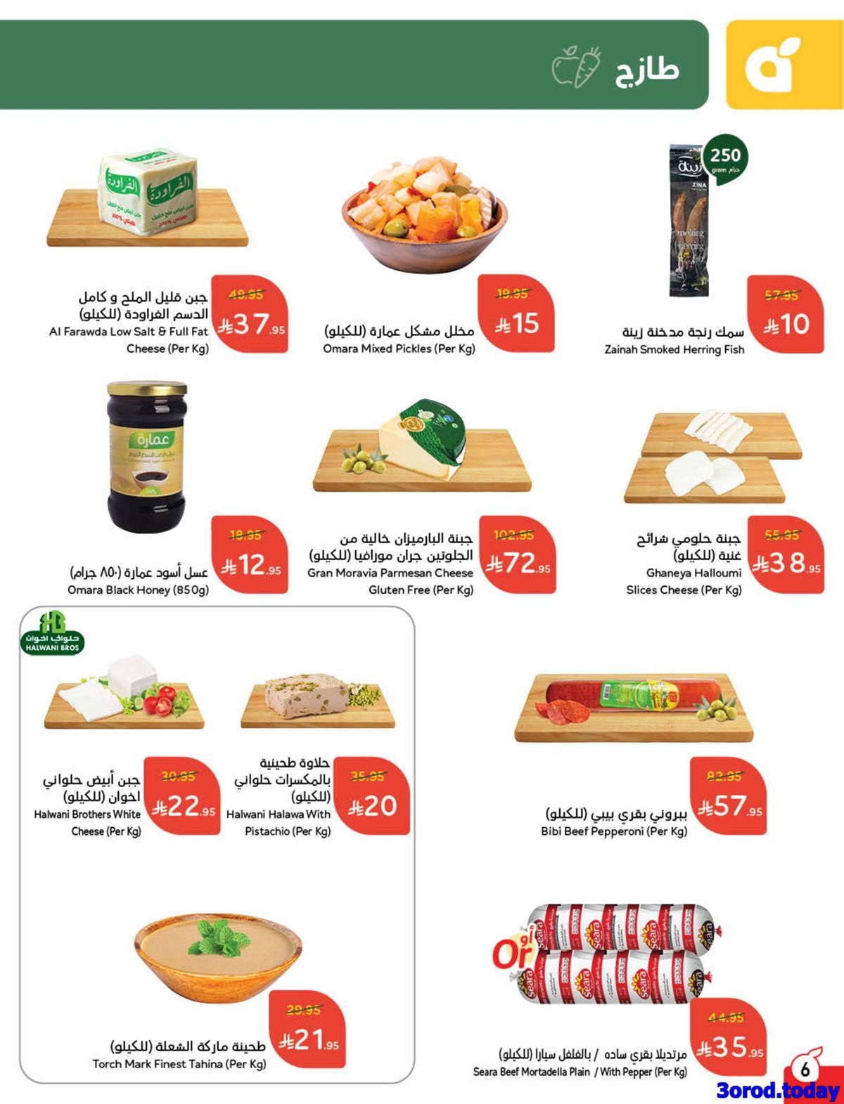 كتالوج عروض بنده الاسبوعية الاربعاء 23 ربيع الثاني 1447هـ كاش باك 8 imge099c12b2d939812194489d4e29ead5f - كتالوج عروض بنده الاسبوعية الاربعاء 23 ربيع الثاني 1447هـ كاش باك