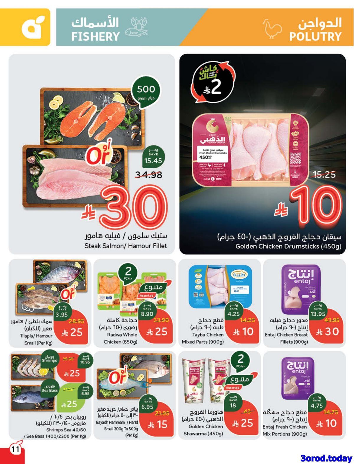عروض هايبر بنده الاسبوعية الاربعاء 15 اكتوبر 2025 اقوي العروض 19 imge954cd45b55ccc272dec53c92853255b - عروض هايبر بنده الاسبوعية الاربعاء 15 اكتوبر 2025 اقوي العروض