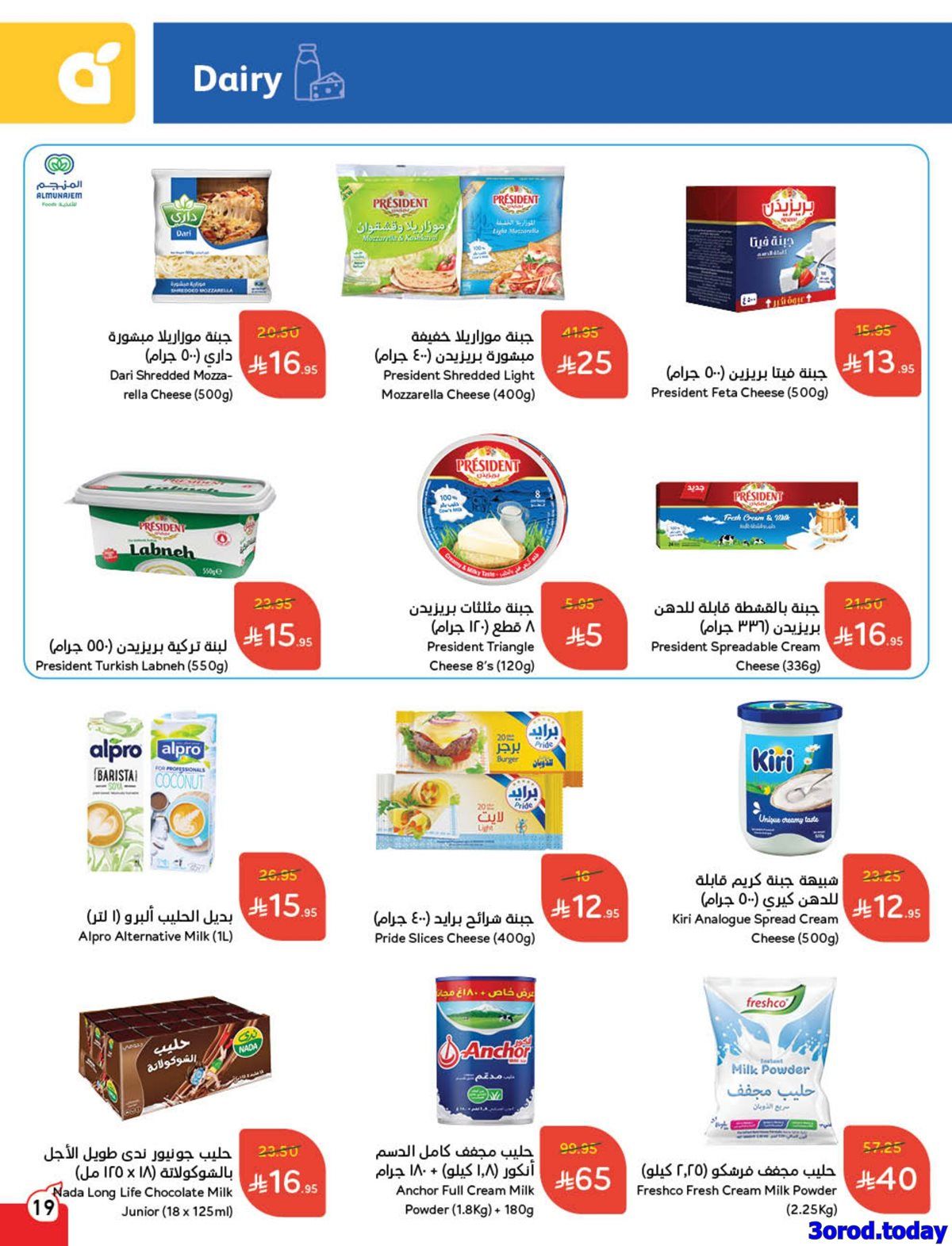 عروض هايبر بنده الاسبوعية الاربعاء 15 اكتوبر 2025 اقوي العروض 6 img9fedbdc7dba531d8087d1cd7e585bb04 - عروض هايبر بنده الاسبوعية الاربعاء 15 اكتوبر 2025 اقوي العروض