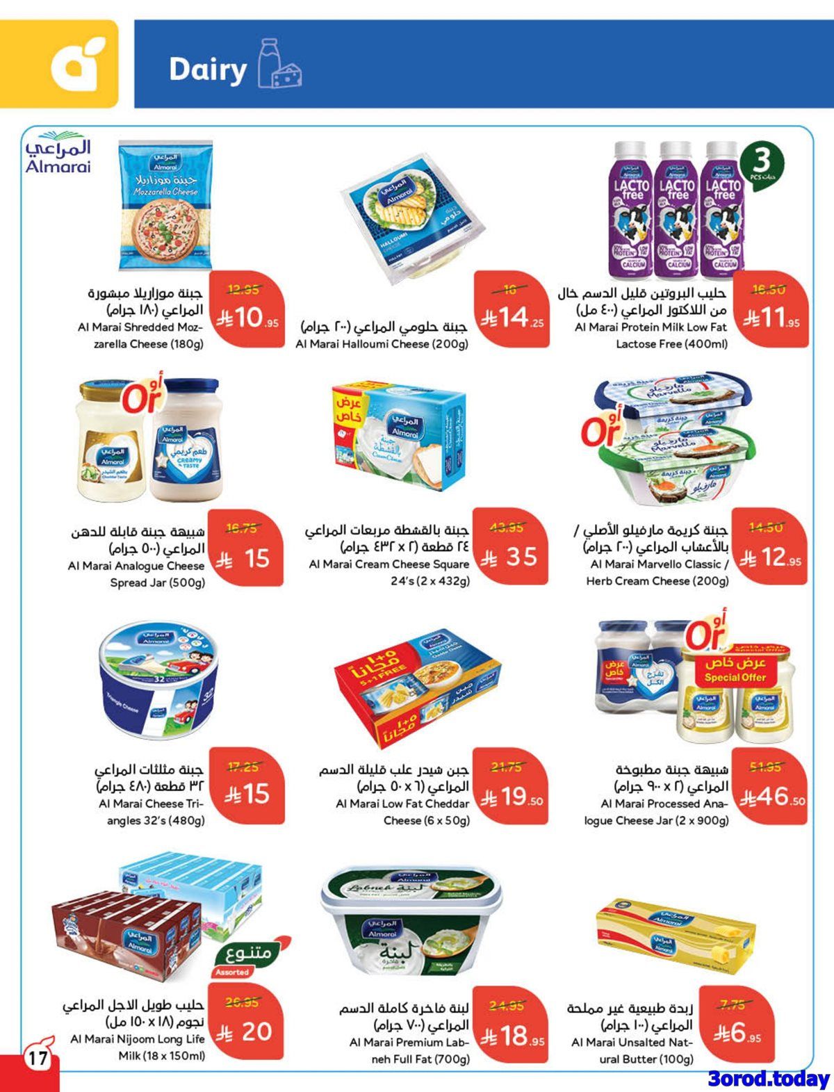 عروض هايبر بنده الاسبوعية الاربعاء 15 اكتوبر 2025 اقوي العروض 3 img4f5c8c2eac92ab64800638cced2622ac - عروض هايبر بنده الاسبوعية الاربعاء 15 اكتوبر 2025 اقوي العروض