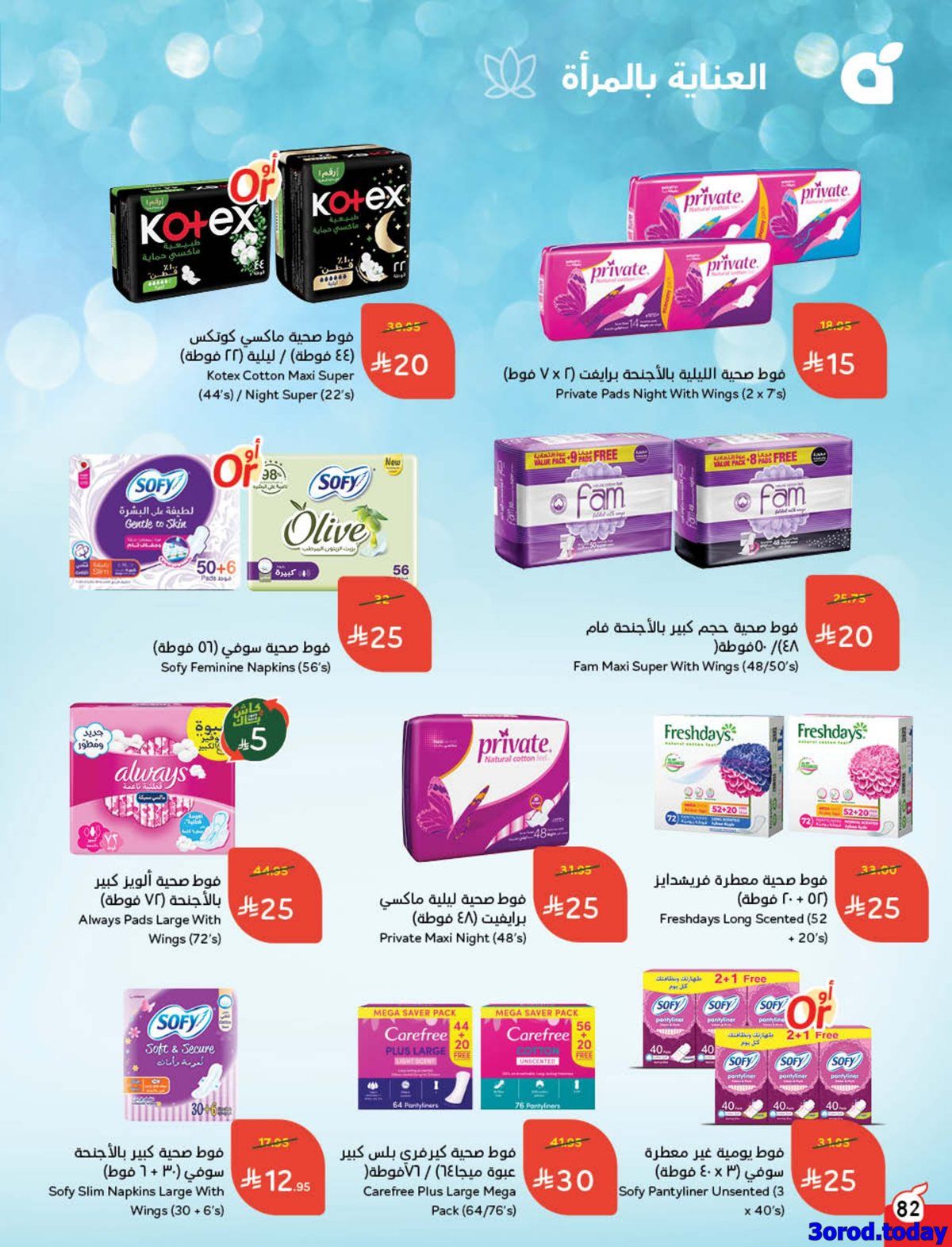 عروض هايبر بنده الاسبوعية الاربعاء 15 اكتوبر 2025 اقوي العروض 21 img4b1546d65e81b18d667162f07df0252c - عروض هايبر بنده الاسبوعية الاربعاء 15 اكتوبر 2025 اقوي العروض