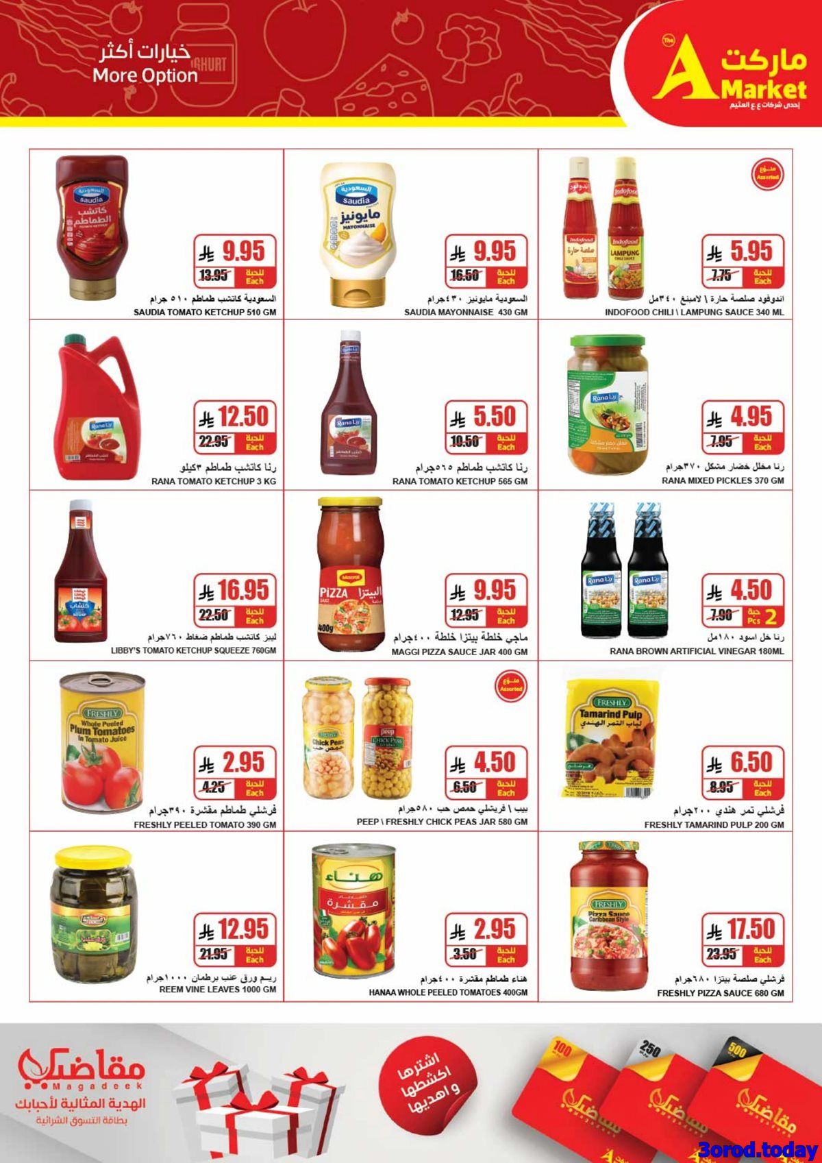عروض ايه ماركت الرياض الاسبوعية الخميس 24-4-1447هـ وفر اكثر 6 imgf8f26a2137bbb66c400980451f917d6b - عروض ايه ماركت الرياض الاسبوعية الخميس 24-4-1447هـ وفر اكثر