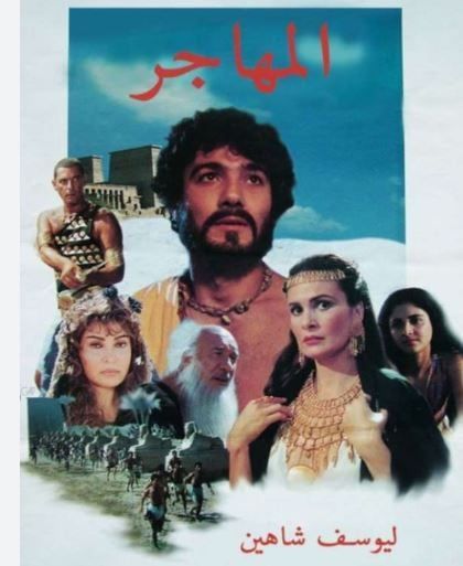بوستر فيلم المهاجر بوستر فيلم المهاجر