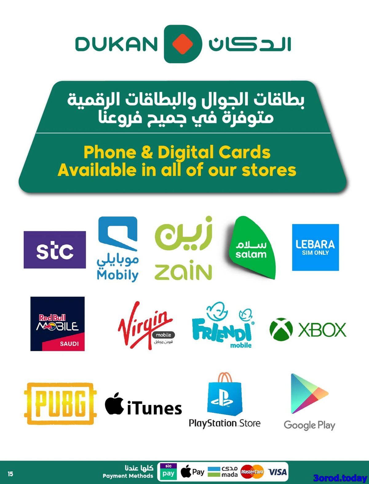 عروض الدكان جدة الاسبوعية الخميس 16/10/2025 خليكم قريبيين 7 img2fbcbe91320d6ee73b9304983a46f814 - عروض الدكان جدة الاسبوعية الخميس 16/10/2025 خليكم قريبيين