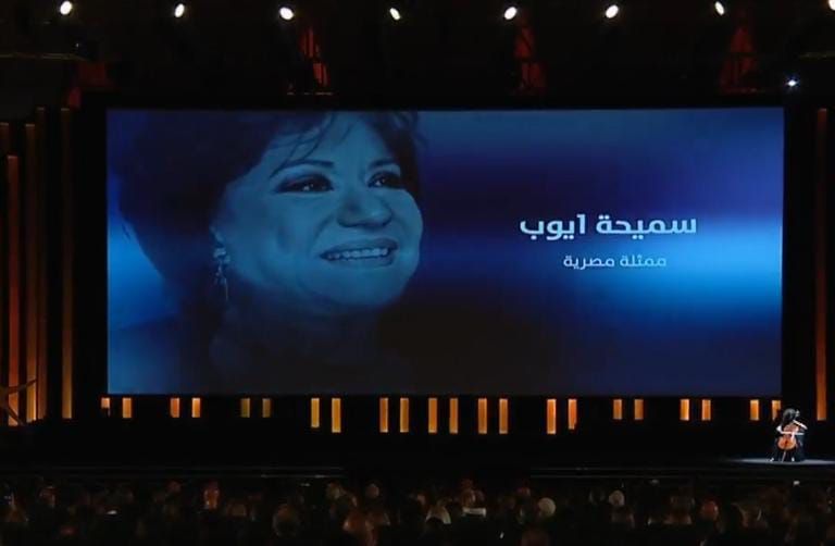 مهرجان الجونة يحتفي بالراحلين بحفل الافتتاح (2) مهرجان الجونة يحتفي بالراحلين بحفل الافتتاح (2)