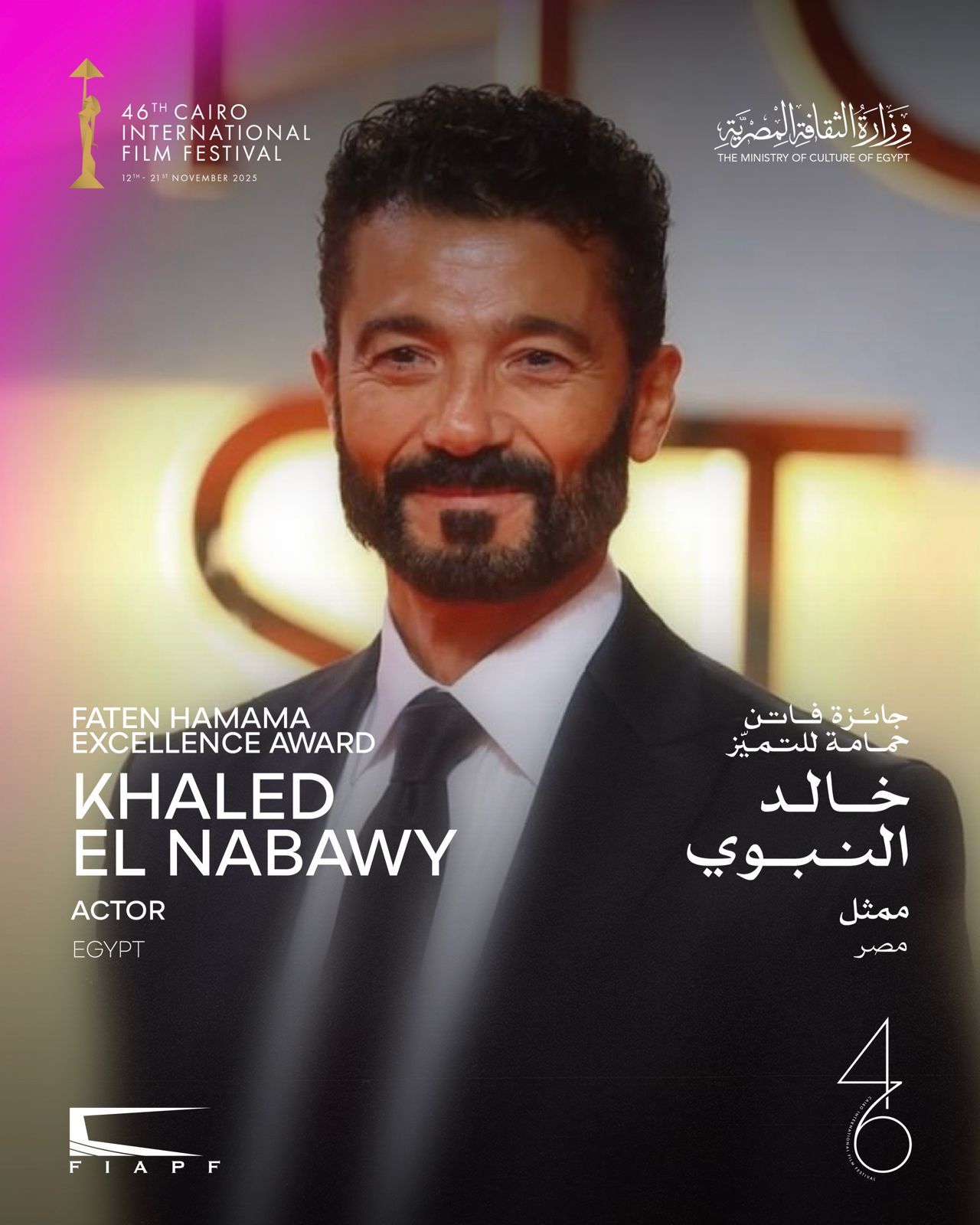 خالد النبوي خالد النبوي