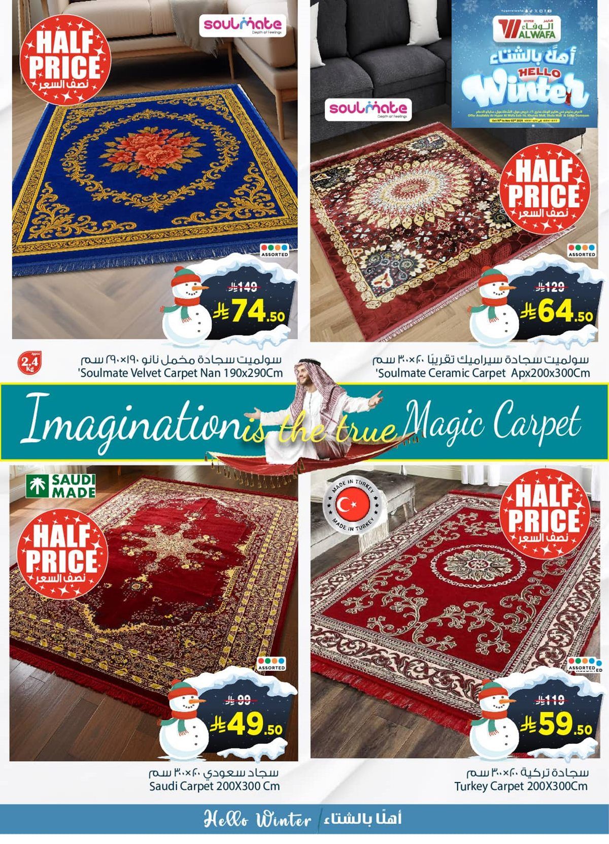 عروض الوفاء هايبر ماركت من 16 أكتوبر إلى 2 نوفمبر 2025 أهلا بالشتاء 8 img4eebf3c25b8998789650df312416b60e - عروض الوفاء هايبر ماركت من 16 أكتوبر إلى 2 نوفمبر 2025 أهلا بالشتاء