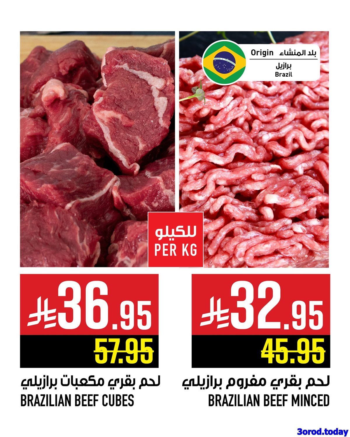 عروض ابراج هايبر ماركت علي الاسماك و اللحوم الخميس 16 اكتوبر 2025 اقل الاسعار 3 img5ec7437317ed808fffc89d3aa17aa335 - عروض ابراج هايبر ماركت علي الاسماك و اللحوم الخميس 16 اكتوبر 2025 اقل الاسعار