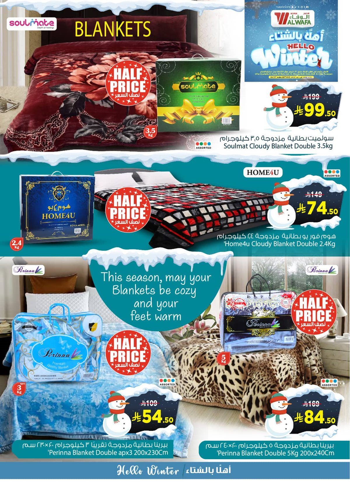 عروض الوفاء هايبر ماركت من 16 أكتوبر إلى 2 نوفمبر 2025 أهلا بالشتاء 7 imga0e387d13a666d5201bed576051a2b57 - عروض الوفاء هايبر ماركت من 16 أكتوبر إلى 2 نوفمبر 2025 أهلا بالشتاء