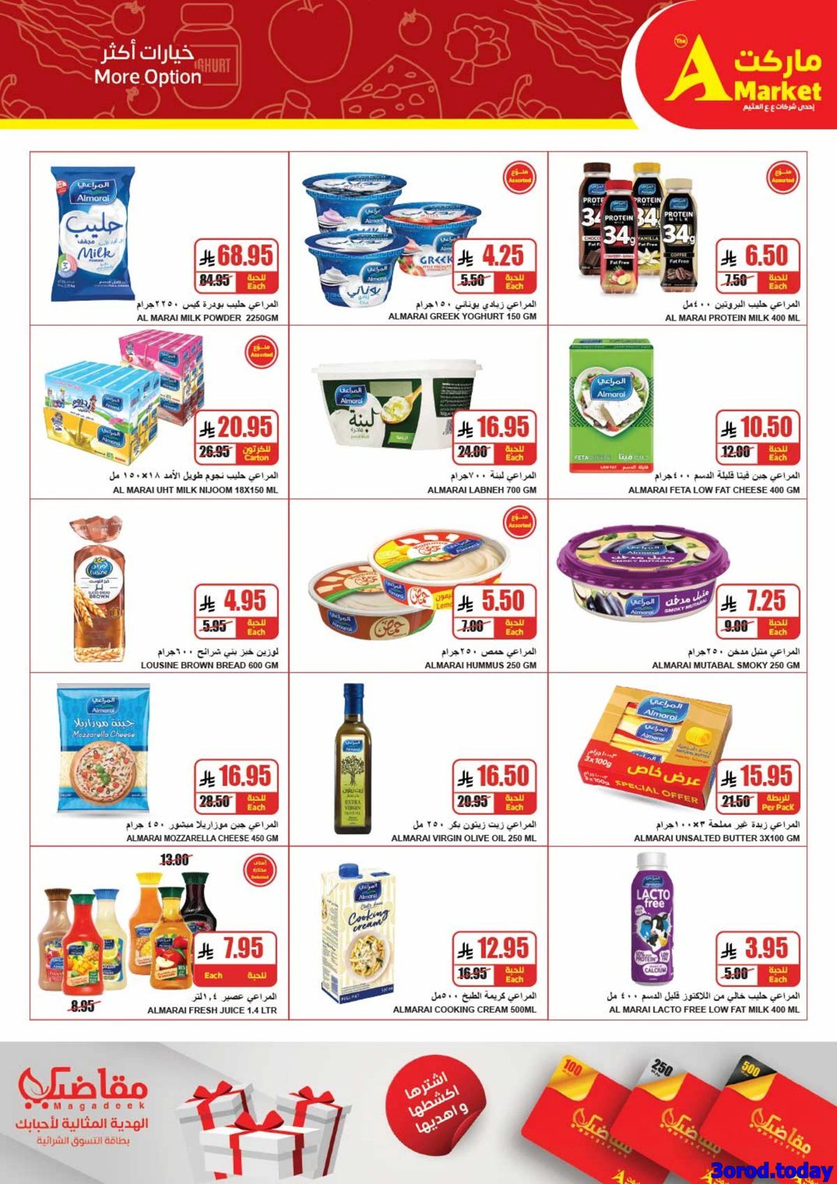 عروض ايه ماركت الرياض الاسبوعية الخميس 24-4-1447هـ وفر اكثر 9 imgbadba617c715bbd5d0a1cd22037f48ea - عروض ايه ماركت الرياض الاسبوعية الخميس 24-4-1447هـ وفر اكثر