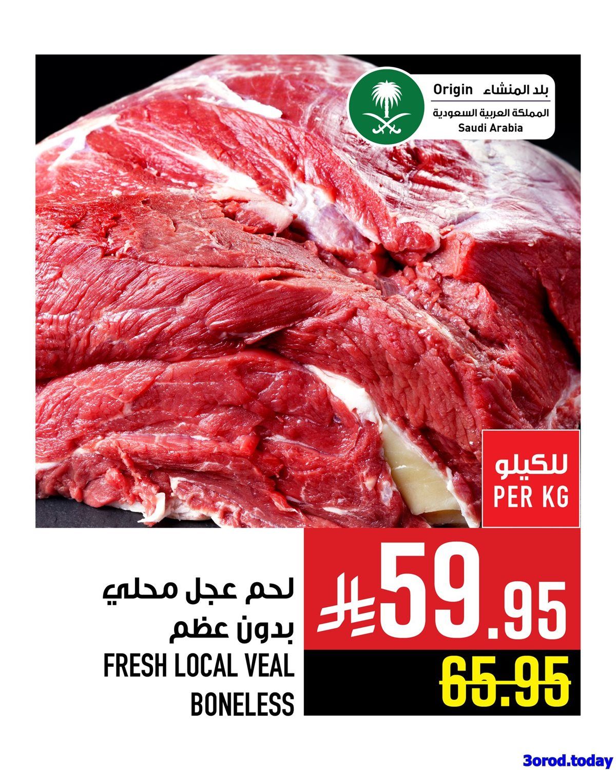 عروض ابراج هايبر ماركت علي الاسماك و اللحوم الخميس 16 اكتوبر 2025 اقل الاسعار 5 img3479683669dcf9b6e8b296aa05ce44b2 - عروض ابراج هايبر ماركت علي الاسماك و اللحوم الخميس 16 اكتوبر 2025 اقل الاسعار