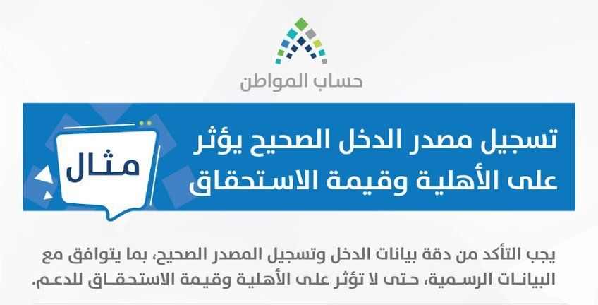 تنبيه مهم من حساب المواطن حول وقف صرف بدل غلاء المعيشة