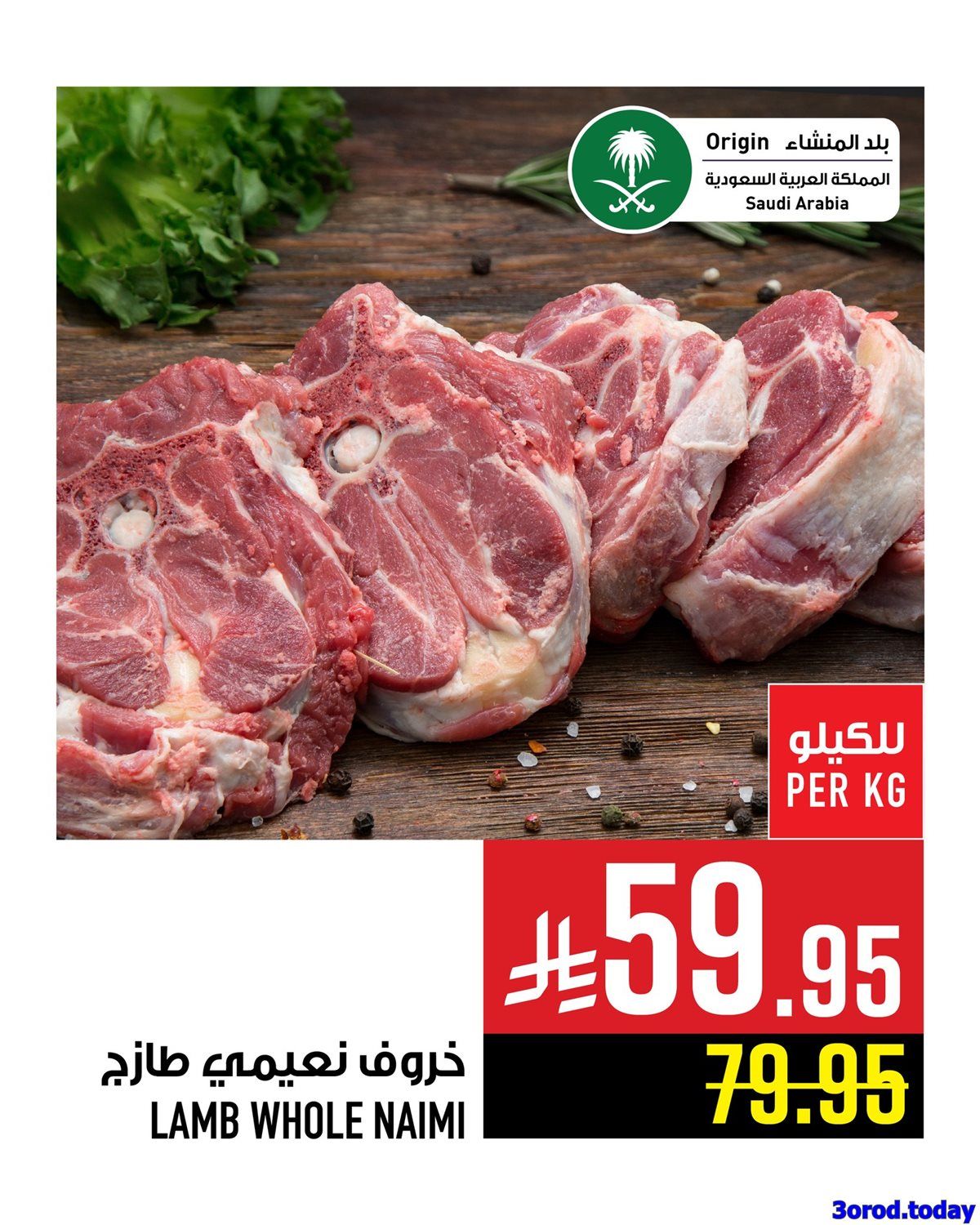 عروض ابراج هايبر ماركت علي الاسماك و اللحوم الخميس 16 اكتوبر 2025 اقل الاسعار 9 img6745cbbbbe4963f527854e6d437d4761 - عروض ابراج هايبر ماركت علي الاسماك و اللحوم الخميس 16 اكتوبر 2025 اقل الاسعار