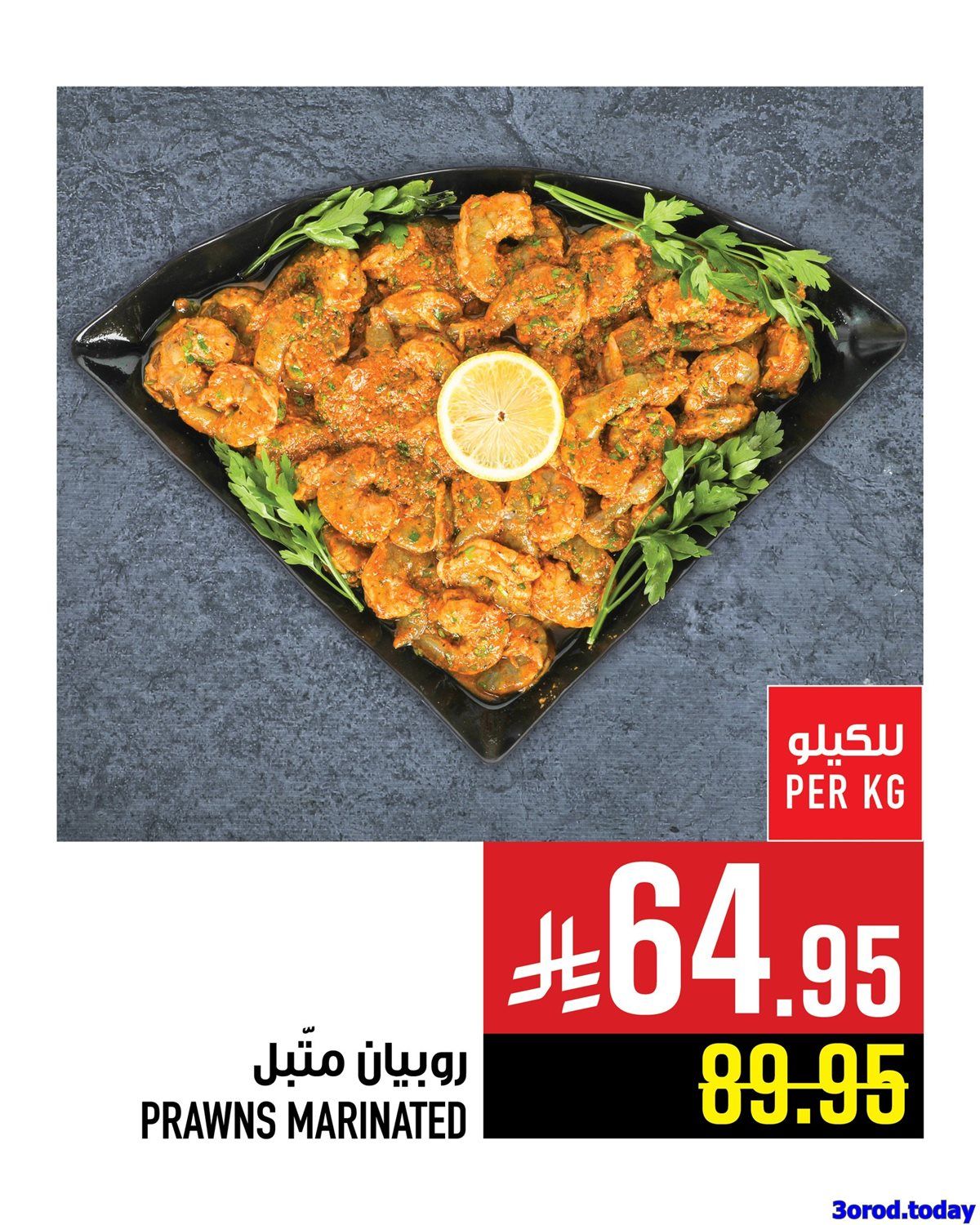 عروض ابراج هايبر ماركت علي الاسماك و اللحوم الخميس 16 اكتوبر 2025 اقل الاسعار 10 img0231ed5d574d7d3af351145c03d39803 - عروض ابراج هايبر ماركت علي الاسماك و اللحوم الخميس 16 اكتوبر 2025 اقل الاسعار