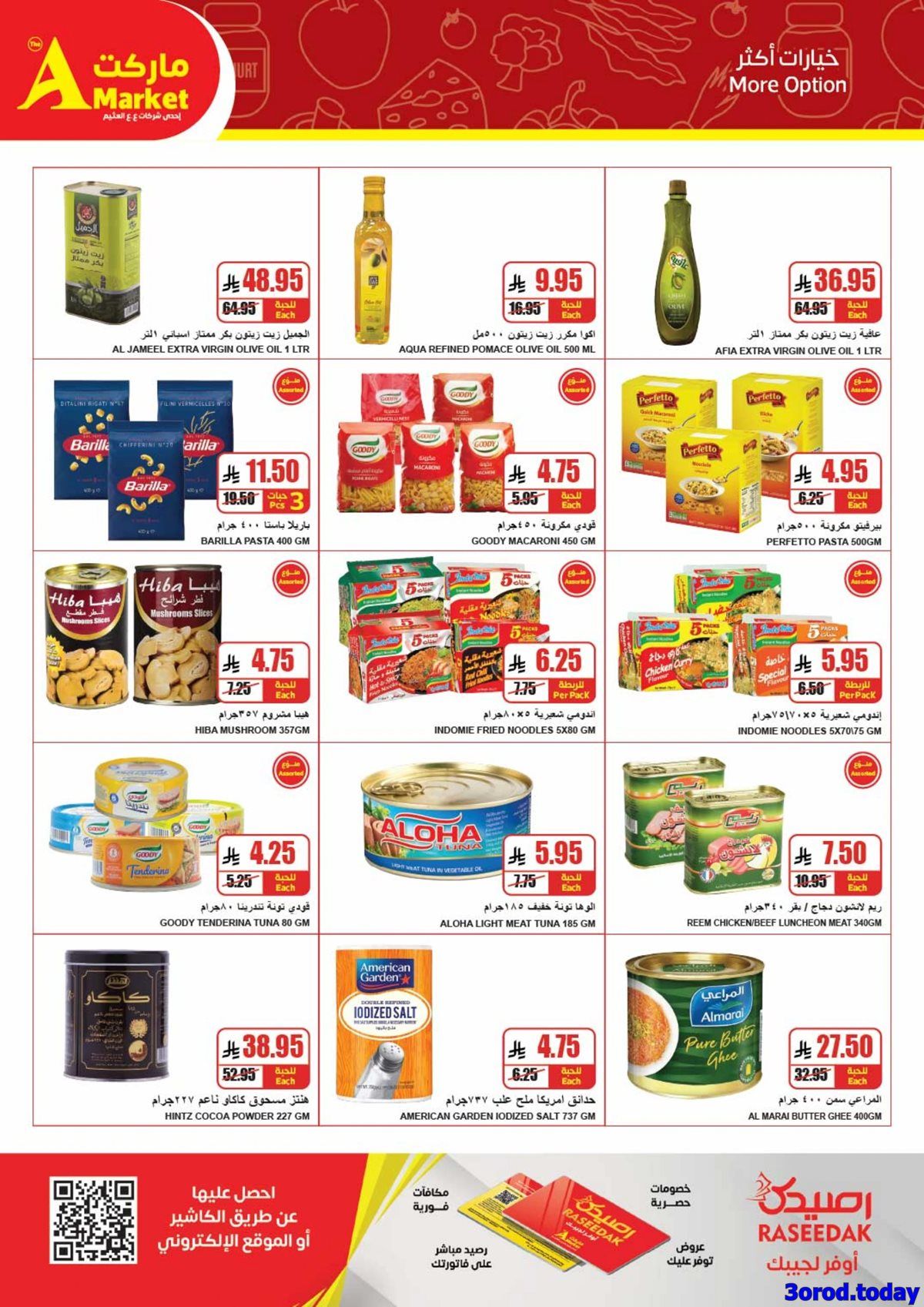 عروض ايه ماركت الرياض الاسبوعية الخميس 24-4-1447هـ وفر اكثر 5 img2a3de325a222c3787fb4203fc87d5479 - عروض ايه ماركت الرياض الاسبوعية الخميس 24-4-1447هـ وفر اكثر