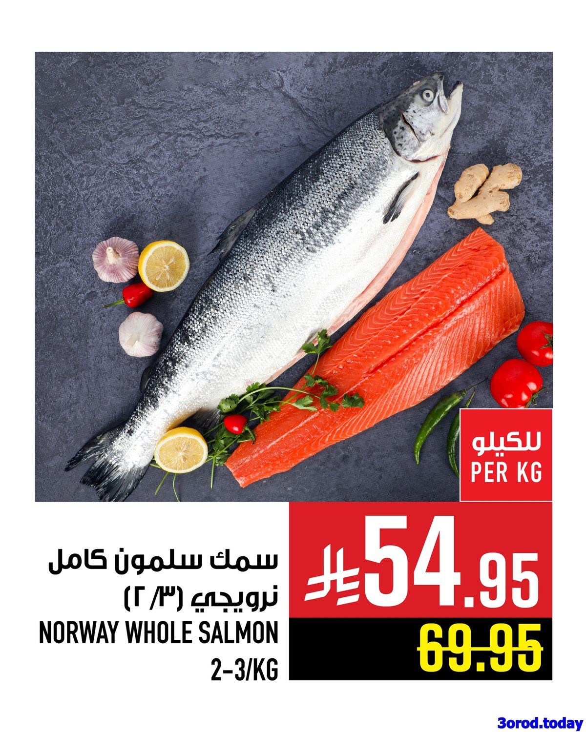 عروض ابراج هايبر ماركت علي الاسماك و اللحوم الخميس 16 اكتوبر 2025 اقل الاسعار 4 img7f4f2db57c4b92a150495cd599756f19 - عروض ابراج هايبر ماركت علي الاسماك و اللحوم الخميس 16 اكتوبر 2025 اقل الاسعار