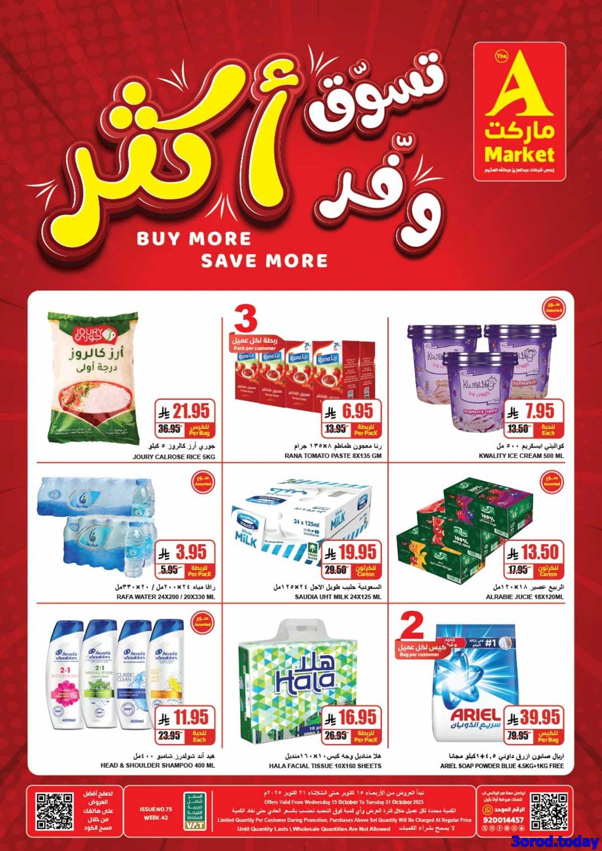 عروض ايه ماركت الرياض الاسبوعية الخميس 24-4-1447هـ وفر اكثر 2 img2c963abcd4027a61cabc86335e3db494 - عروض ايه ماركت الرياض الاسبوعية الخميس 24-4-1447هـ وفر اكثر