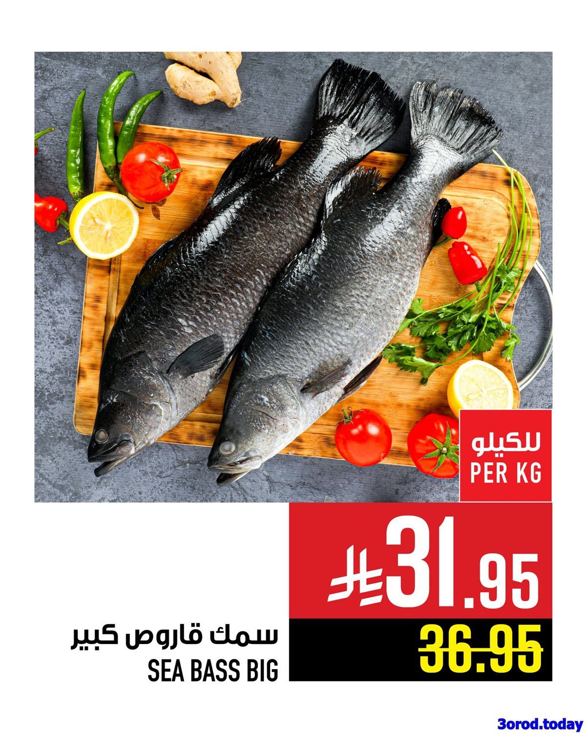 عروض ابراج هايبر ماركت علي الاسماك و اللحوم الخميس 16 اكتوبر 2025 اقل الاسعار 7 imgd8c10b1cd6db6f293290ca93a680bfa1 - عروض ابراج هايبر ماركت علي الاسماك و اللحوم الخميس 16 اكتوبر 2025 اقل الاسعار