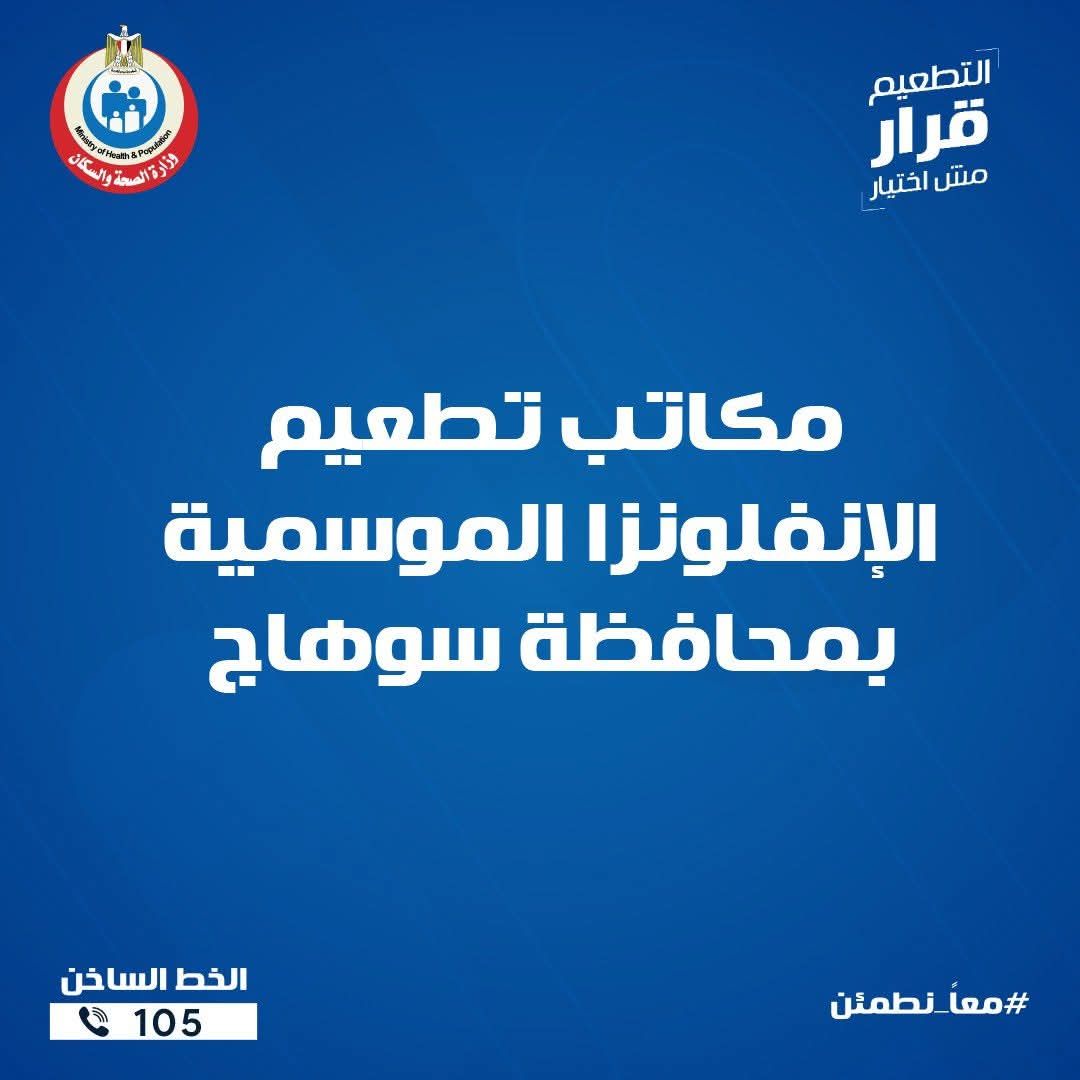 التطعيم التطعيم