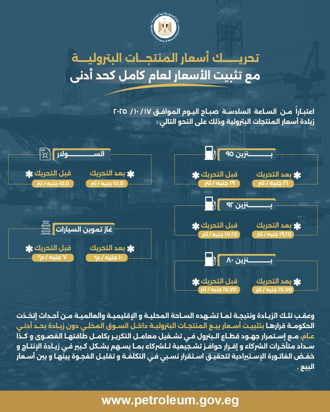 تعريفة الركوب الجديدة لسيارات الأجرة والتاكسي بالاسماعيلية (8) تعريفة الركوب الجديدة لسيارات الأجرة والتاكسي بالاسماعيلية (8)
