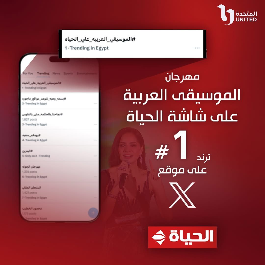 مهرجان الموسيقى العربية مهرجان الموسيقى العربية
