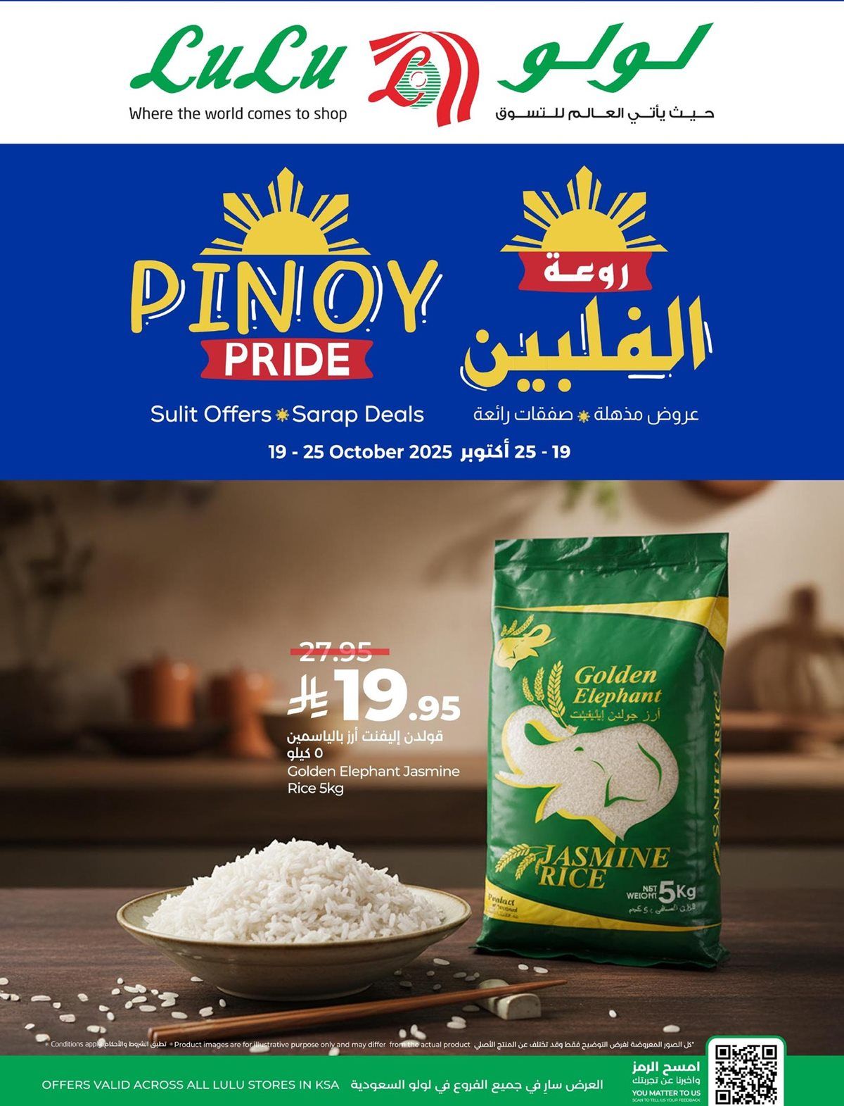 عروض لولو السعودية روعة الفلبين من 19 حتى 25 اكتوبر في جميع الفروع 1 img2a0926505710abc7f204d552ac86e56f - عروض لولو السعودية روعة الفلبين من 19 حتى 25 اكتوبر في جميع الفروع
