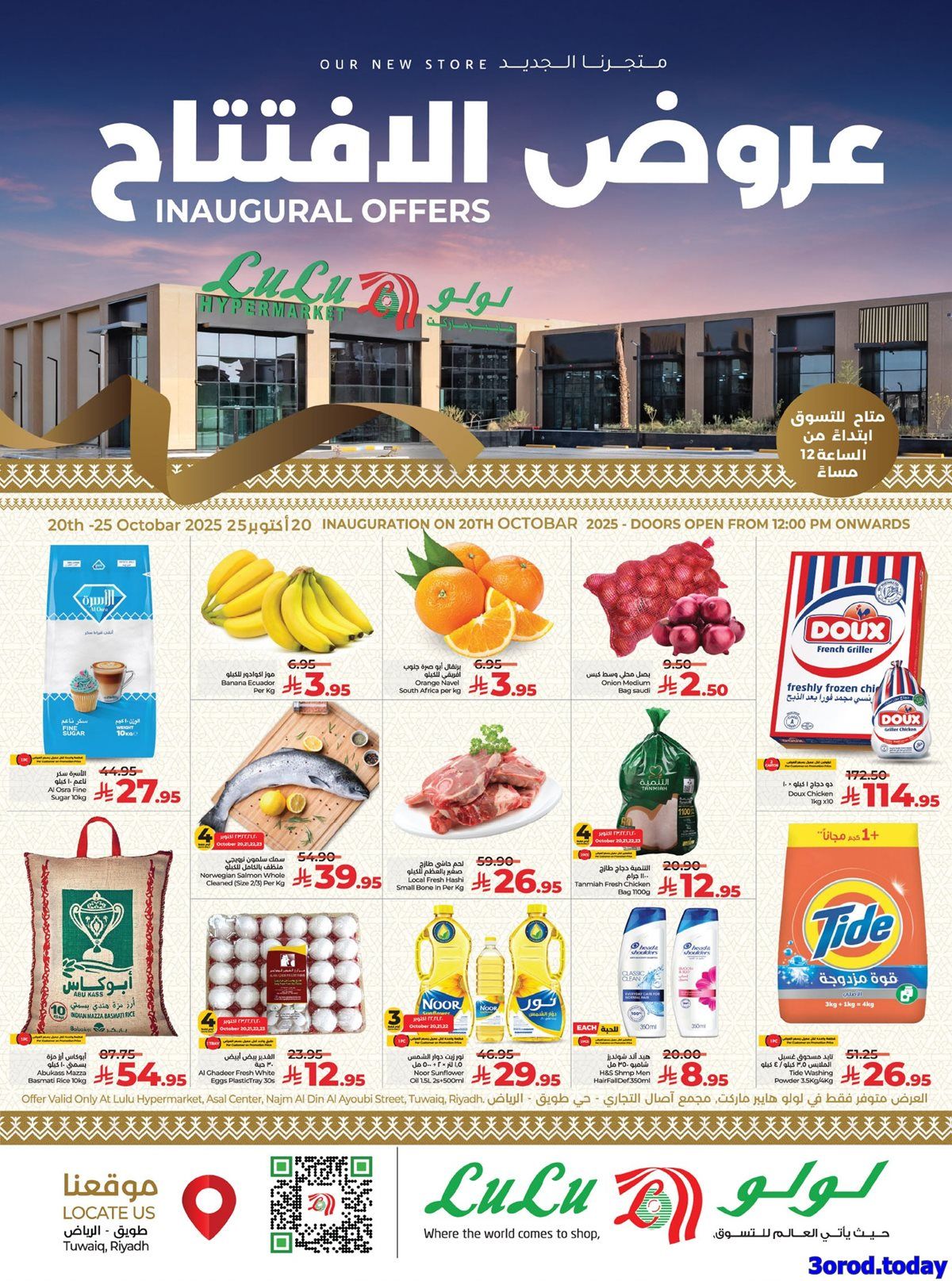 عروض لولو الرياض فرع طويق الاحد 19 اكتوبر 2025 تم الافتتاح 1 img0dce13df7f05d563f7467fd94a8a2b39 - عروض لولو الرياض فرع طويق الاحد 19 اكتوبر 2025 تم الافتتاح