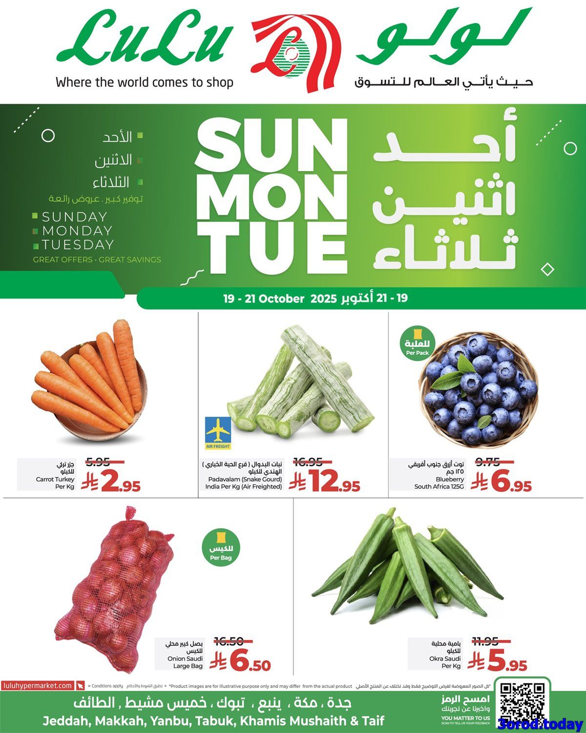 عروض لولو جدة الطازج الاحد 19 اكتوبر 2025 لمدة 3 ايام 7 img8c85b86407517b4af806d8a37262a708 - عروض لولو جدة الطازج الاحد 19 اكتوبر 2025 لمدة 3 ايام