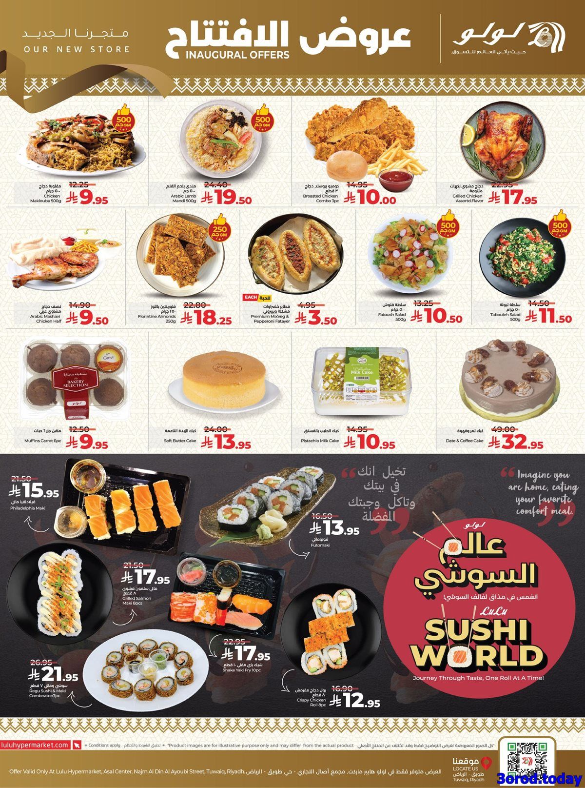 عروض لولو الرياض فرع طويق الاحد 19 اكتوبر 2025 تم الافتتاح 4 img3840c5e92d8e2cc1f9bfab5273b9f7b8 - عروض لولو الرياض فرع طويق الاحد 19 اكتوبر 2025 تم الافتتاح