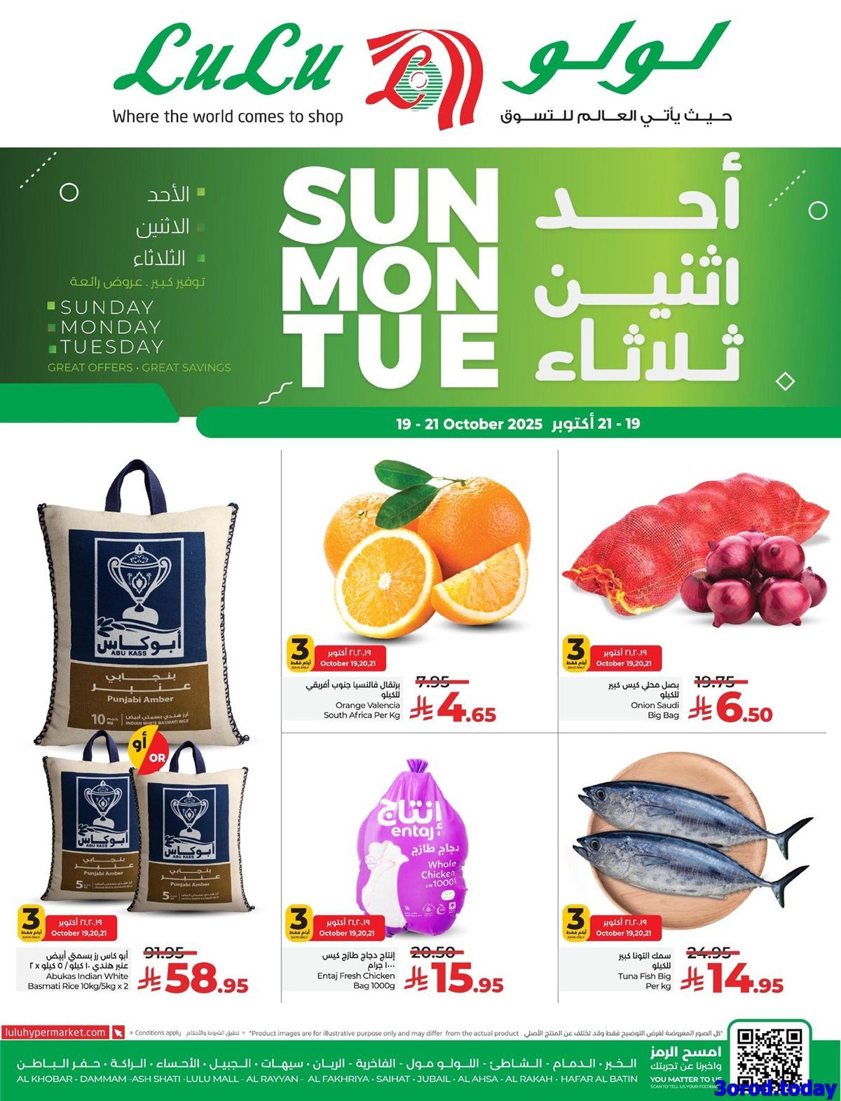 عروض لولو المنطقة الشرقية الطازج الاحد 27 ربيع الثاني 1447هـ لمدة 3 ايام 1 img8f59dd020777538178a2bb11b66603dd - عروض لولو المنطقة الشرقية الطازج الاحد 27 ربيع الثاني 1447هـ لمدة 3 ايام
