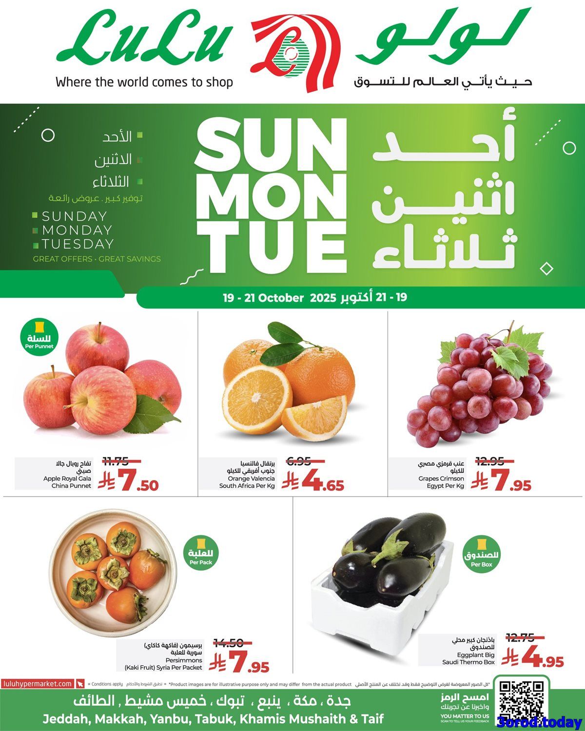 عروض لولو جدة الطازج الاحد 19 اكتوبر 2025 لمدة 3 ايام 1 imgea5ecd05dd6a7ff13341fc6fd1ed4a1e - عروض لولو جدة الطازج الاحد 19 اكتوبر 2025 لمدة 3 ايام