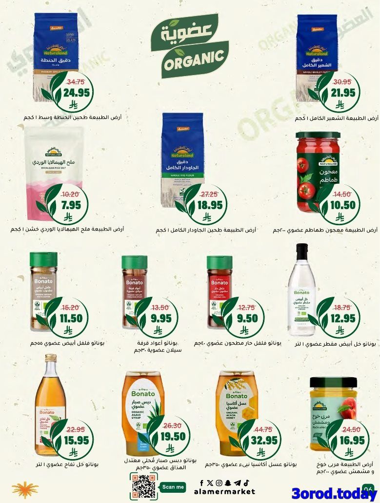 عروض اسواق العامر الاسبوعية السبت 18/10/2025 اكتوبر الوردي 6 img1fc5062ac76a083dc2ea88d58a31eefe - عروض اسواق العامر الاسبوعية السبت 18/10/2025 اكتوبر الوردي