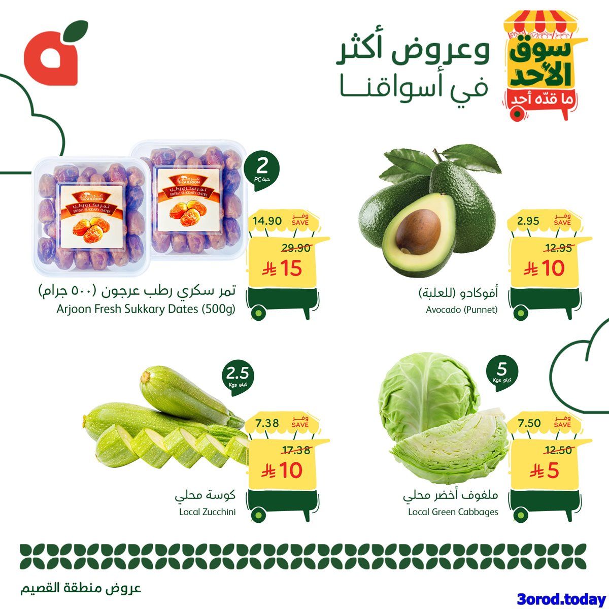 تصفح عروض بنده الطازج الاحد 19 اكتوبر 2025 اليوم فقط - محدث طوال اليوم 6 imgcd4a85bb42d8266ceebc779c19049d34 - تصفح عروض بنده الطازج الاحد 19 اكتوبر 2025 اليوم فقط - محدث طوال اليوم