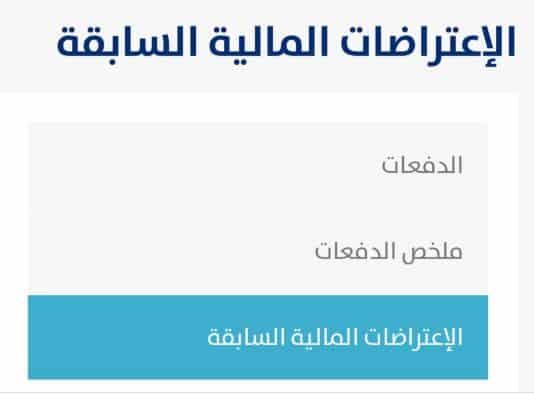 اعتراض حساب المواطن مقبول.. متى موعد صرف الدعم ؟