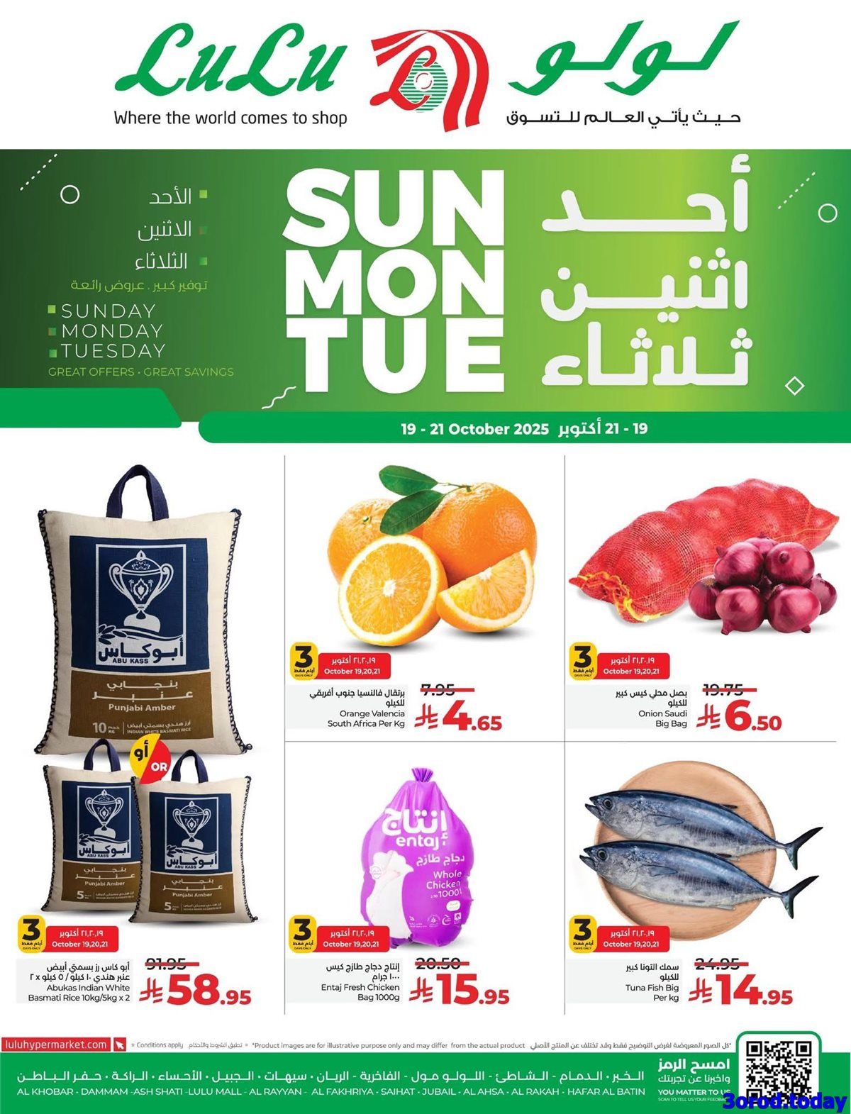 عروض لولو الدمام الطازج الاحد 19/10/2025 لمدة 3 ايام 1 img4f4349d26605e960eba43248bdcb9e9b - عروض لولو الدمام الطازج الاحد 19/10/2025 لمدة 3 ايام