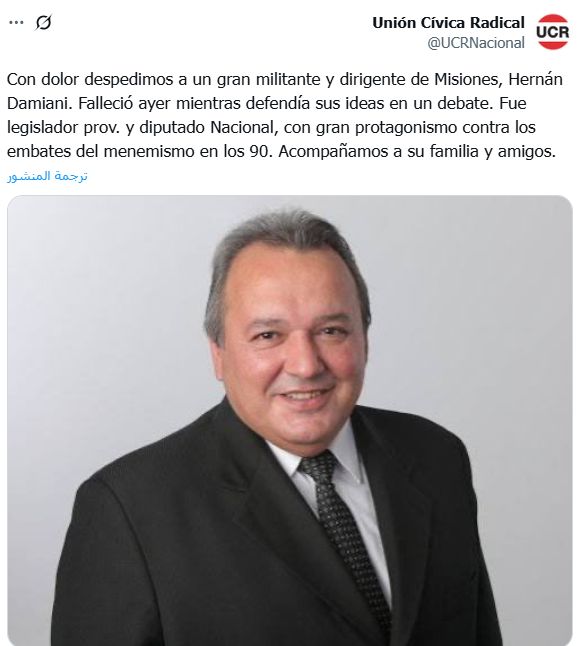 بيان الحزب الراديكالي بيان الحزب الراديكالي