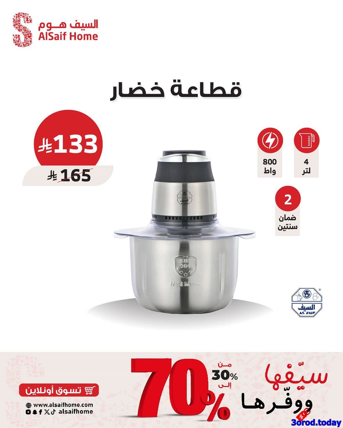 عروض الاجهزة المنزلية في السيف هوم مع تخفيضات حتي 70% 4 img32cbefb77d0f73b1b9526491d8b14a26 - عروض الاجهزة المنزلية في السيف هوم مع تخفيضات حتي 70%