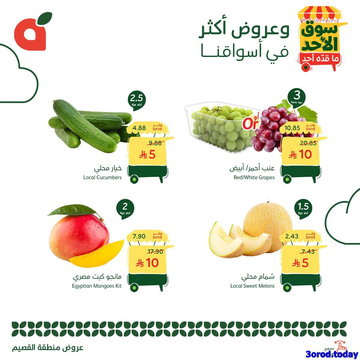 تصفح عروض بنده الطازج الاحد 19 اكتوبر 2025 اليوم فقط - محدث طوال اليوم 5 img8e43c87dbd2f163d148c44b2ede8fb89 - تصفح عروض بنده الطازج الاحد 19 اكتوبر 2025 اليوم فقط - محدث طوال اليوم