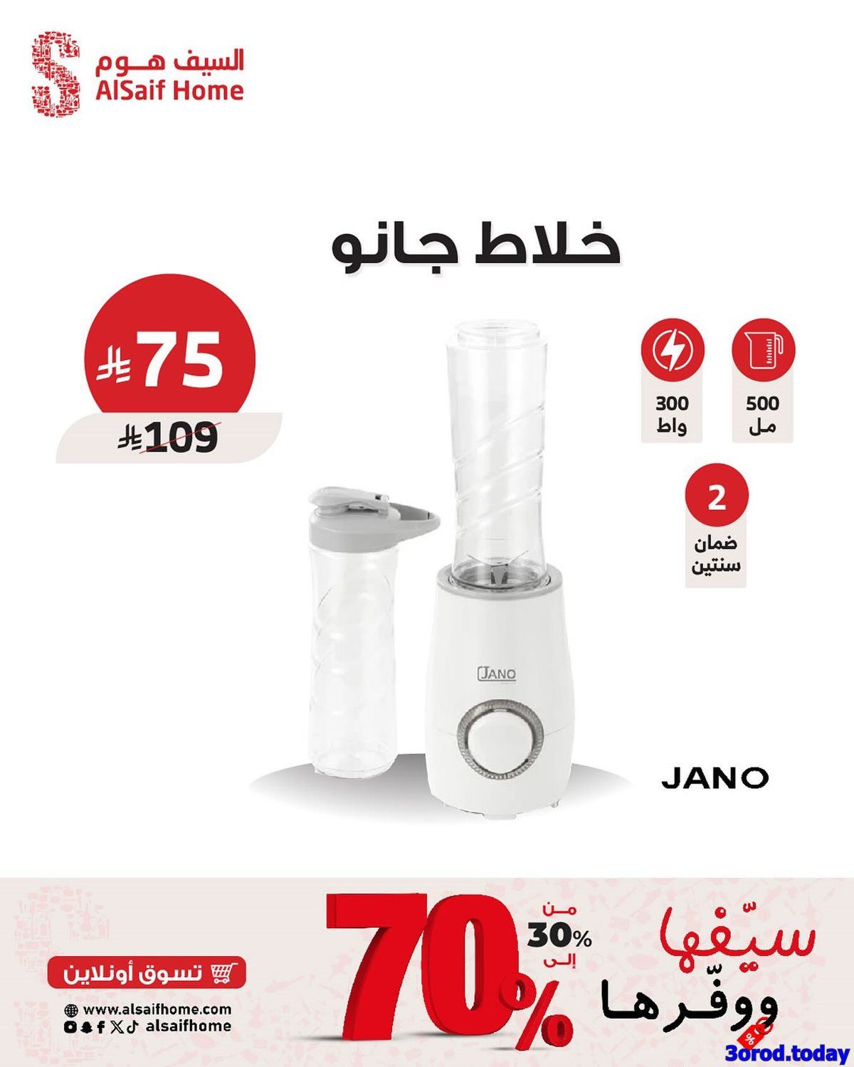عروض الاجهزة المنزلية في السيف هوم مع تخفيضات حتي 70% 6 img2fcc16515e78746e64ed36877a424596 - عروض الاجهزة المنزلية في السيف هوم مع تخفيضات حتي 70%