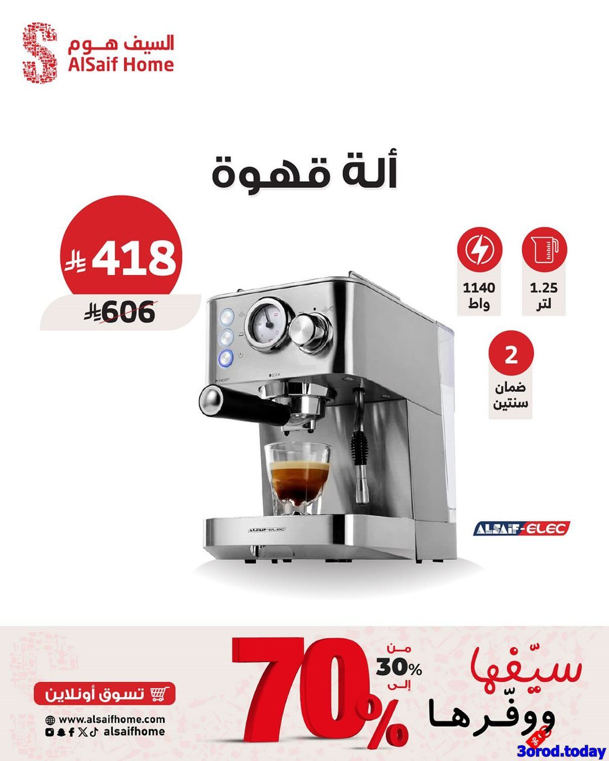 عروض الاجهزة المنزلية في السيف هوم مع تخفيضات حتي 70% 8 imgd99ddec1c5ec5c3081e75d7237b84b6e - عروض الاجهزة المنزلية في السيف هوم مع تخفيضات حتي 70%