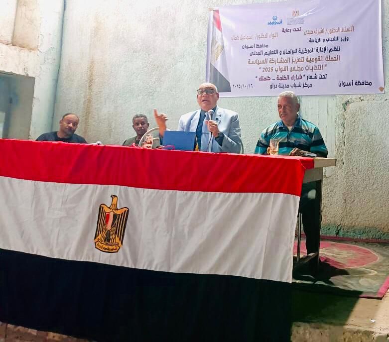 حملة المشاركة السياسية حملة المشاركة السياسية