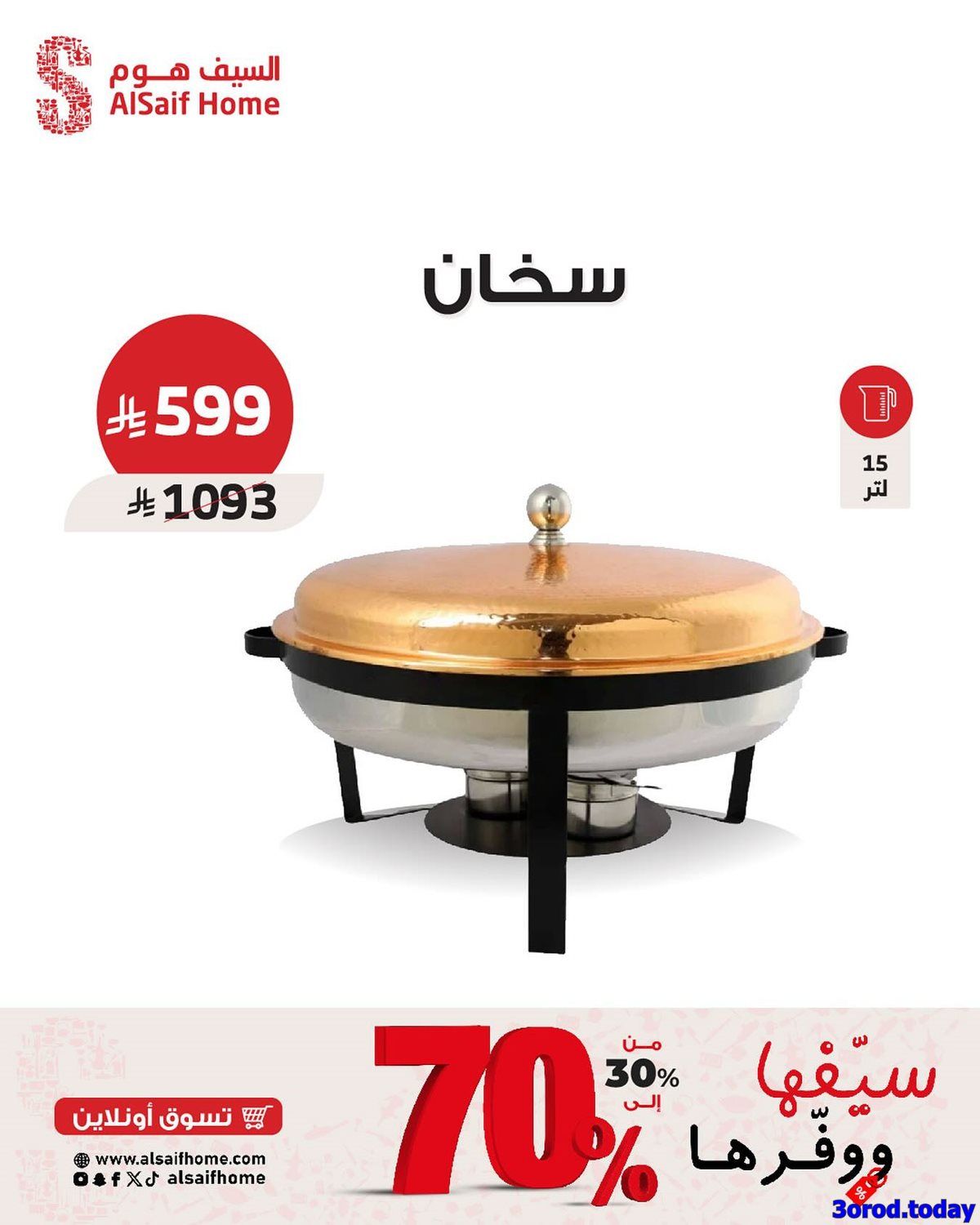 عروض الاجهزة المنزلية في السيف هوم مع تخفيضات حتي 70% 10 img9f9cb7b04ee2a89e745200af1ad37415 - عروض الاجهزة المنزلية في السيف هوم مع تخفيضات حتي 70%