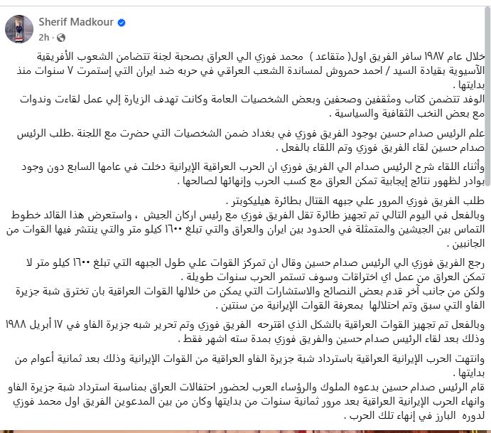 مدكور على فيس بوك مدكور على فيس بوك