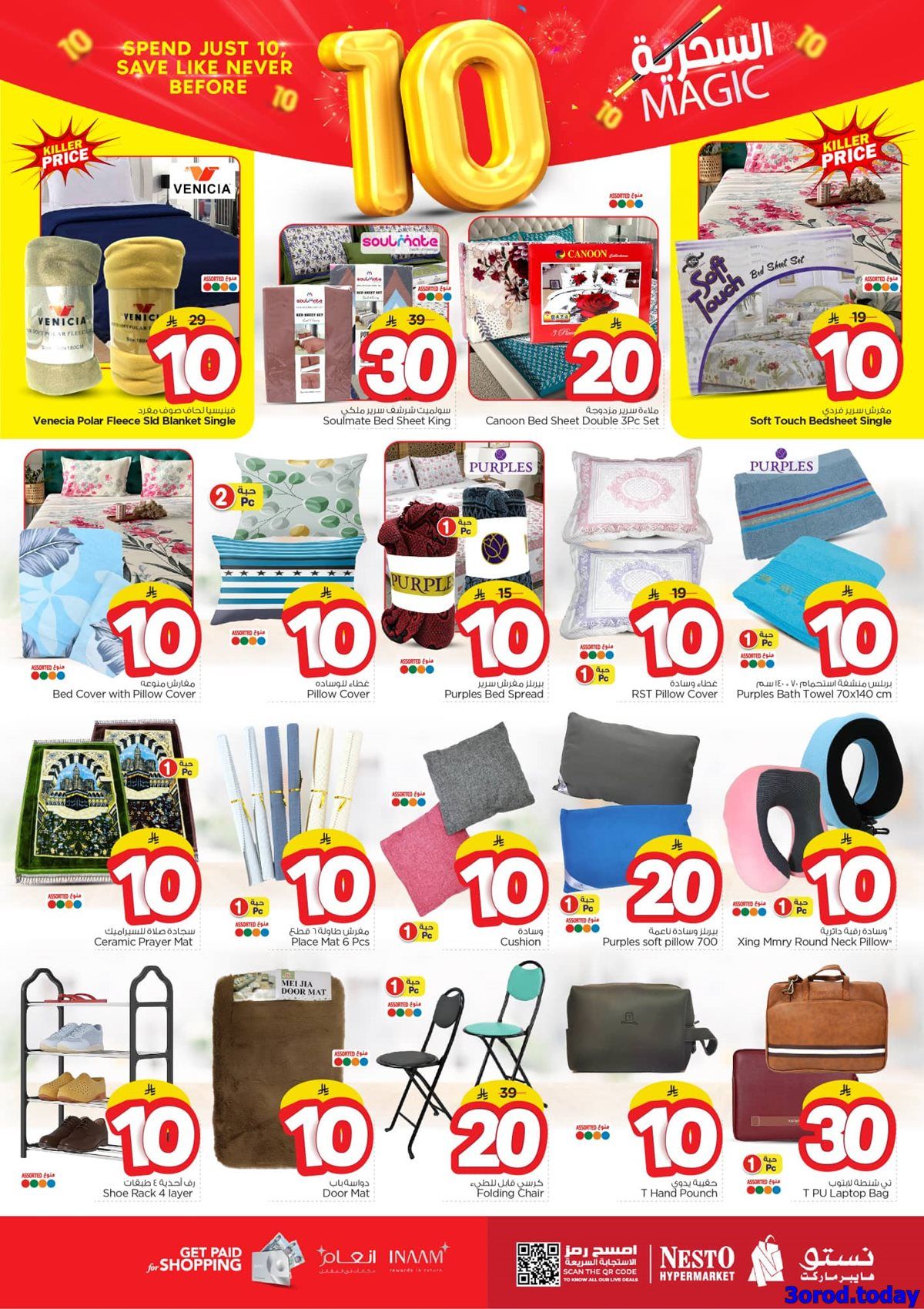 عروض نستو الدمام الاسبوعية الاربعاء 22-10-2025 اقوي العروض 2 img4aebdc8c7ac35c2e6c84e58b1eebc453 - عروض نستو الدمام الاسبوعية الاربعاء 22-10-2025 اقوي العروض