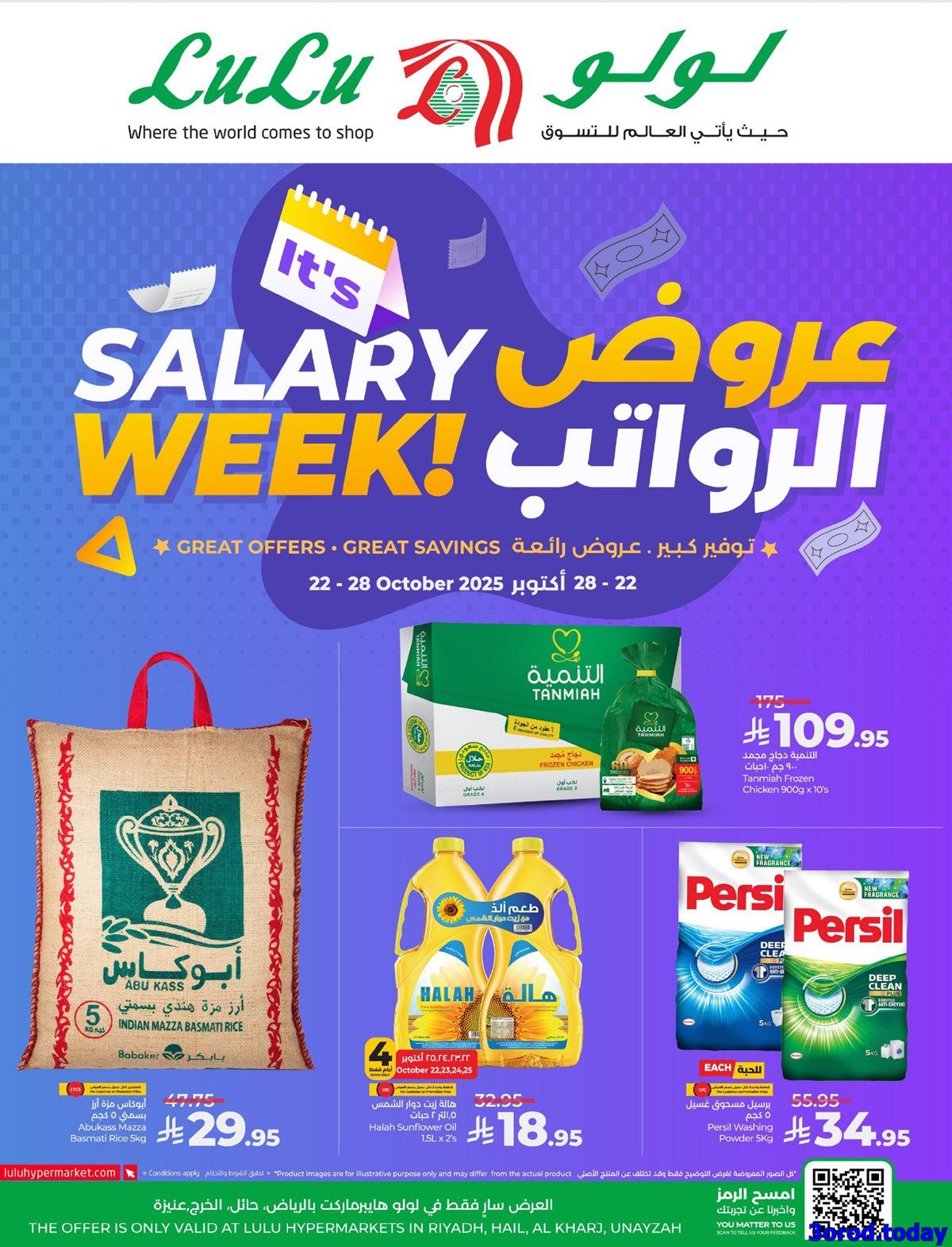 عروض لولو الرياض الاسبوعية الاربعاء 30-4-1447هـ تخفيضات الرواتب 1 img03fc5705cf111867cfc31811ebeb1881 - عروض لولو الرياض الاسبوعية الاربعاء 30-4-1447هـ تخفيضات الرواتب
