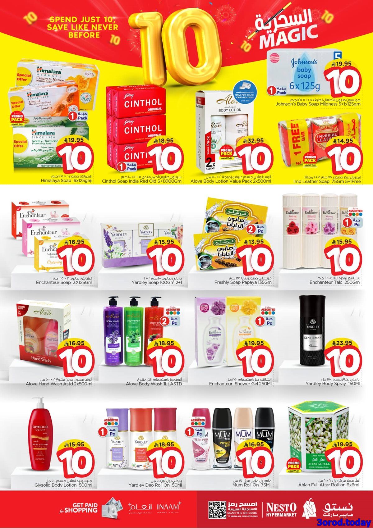 عروض نستو الدمام الاسبوعية الاربعاء 22-10-2025 اقوي العروض 4 img16d34ec3d8e78b02dd617a726f7b0583 - عروض نستو الدمام الاسبوعية الاربعاء 22-10-2025 اقوي العروض