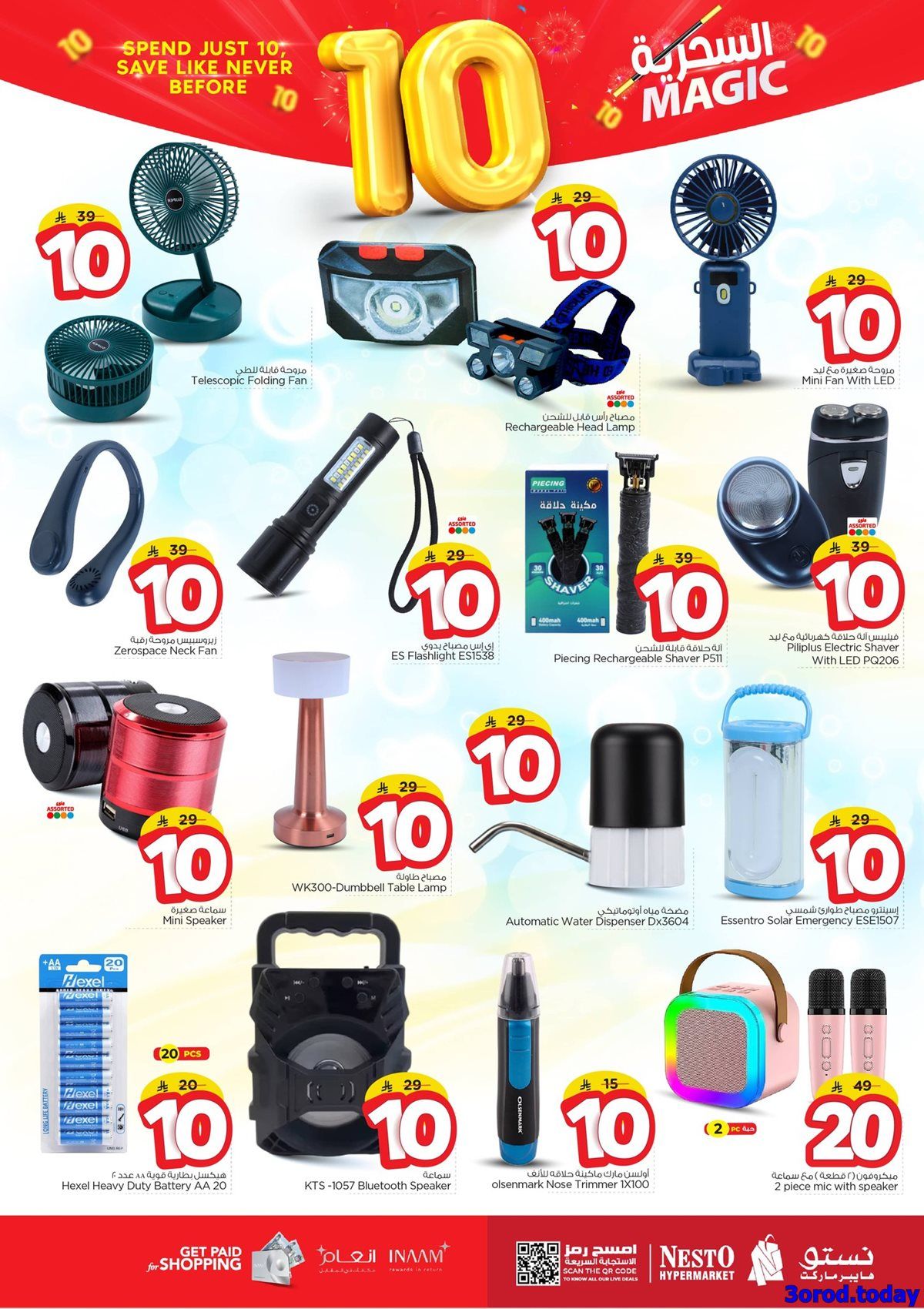 imga51212dc4a06edccbd861abc80220e72 - عروض نستو الرياض الاسبوعية الاربعاء 22 اكتوبر 2025 الـ 10 ريال السحرية