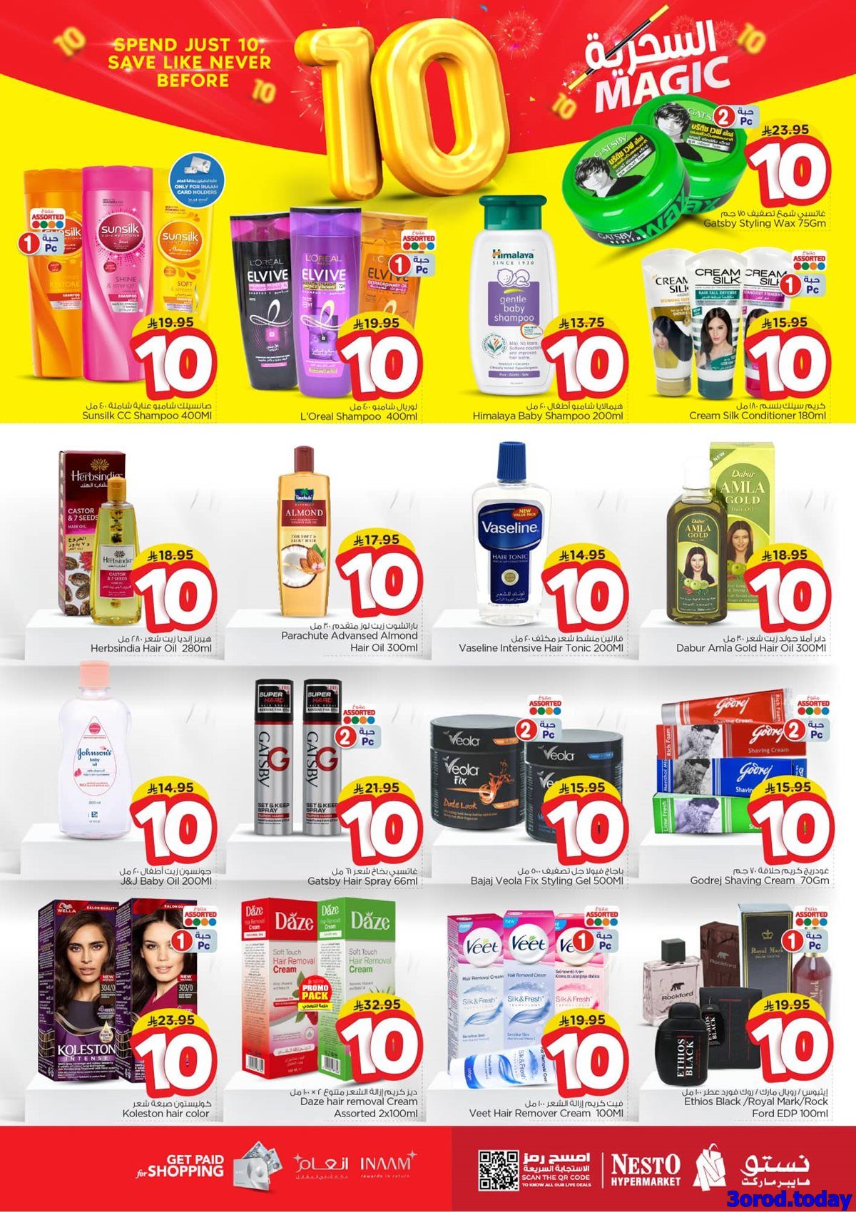 عروض نستو الدمام الاسبوعية الاربعاء 22-10-2025 اقوي العروض 3 imgcc0cbd415d7ca31a489f0177e7ffb88f - عروض نستو الدمام الاسبوعية الاربعاء 22-10-2025 اقوي العروض